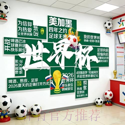 2026世界杯下注教程官方