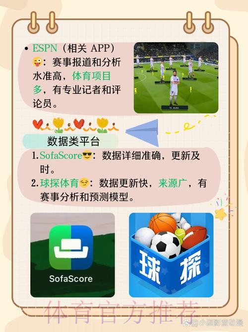 下载世界杯外围软件官方平台尽享精彩赛事 下载世界杯外围软件官方平台尽享精彩赛事